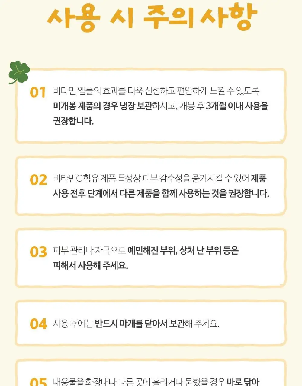 [다이노탱 에디션][대용량] 더페이스샵 올티밋 멀티비타 10% 세럼 50ml 상세페이지 30